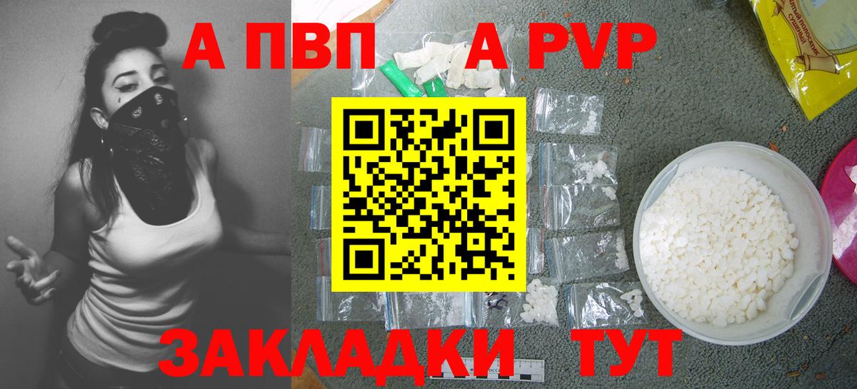 Alpha PVP VHQ  A PVP СК КРИС  Alfa_PVP  сколько стоит  Вход с VPN  А ПВП кристаллы  Приморско-Ахтарск 