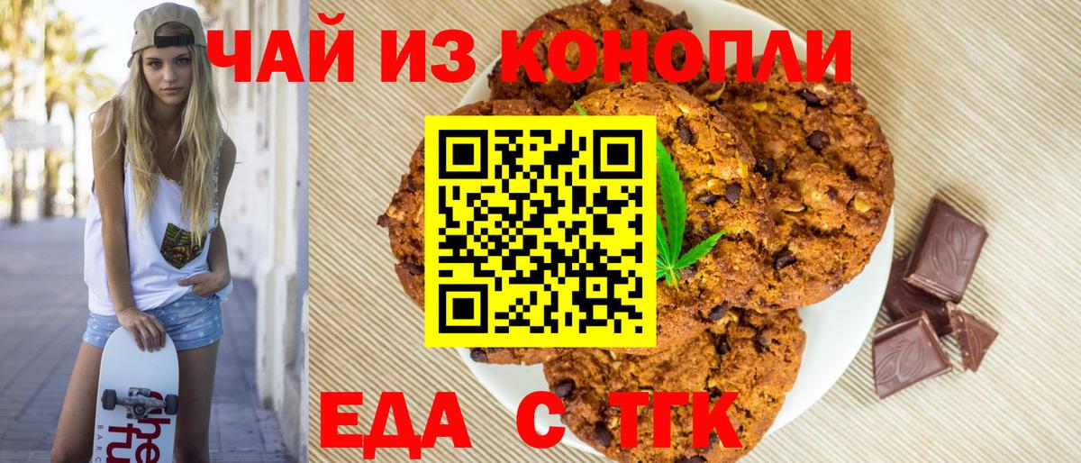 Cannafood конопля  Вход с VPN  Приморско-Ахтарск 