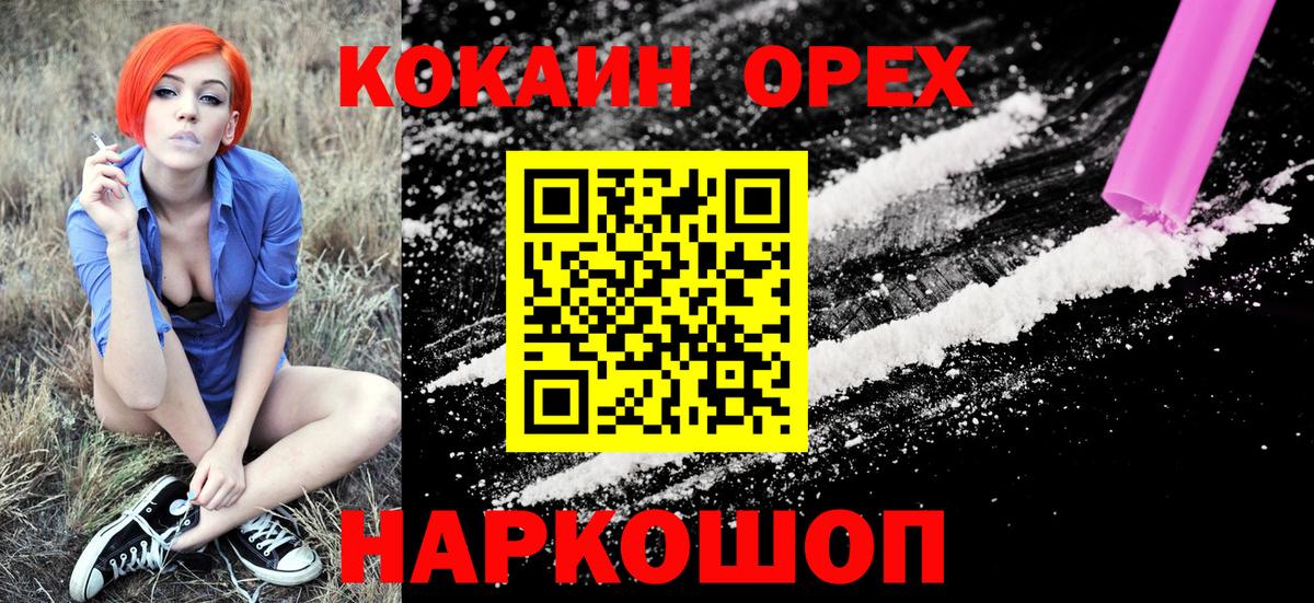 КОКАИН Fish Scale Приморско-Ахтарск