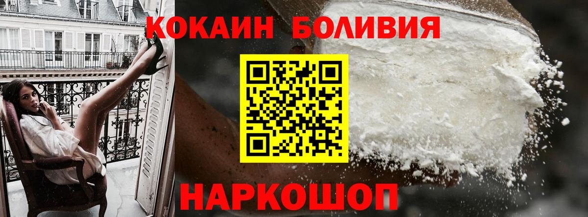 КОКАИН Fish Scale  Cocaine 97%  Приморско-Ахтарск  Вход с VPN 