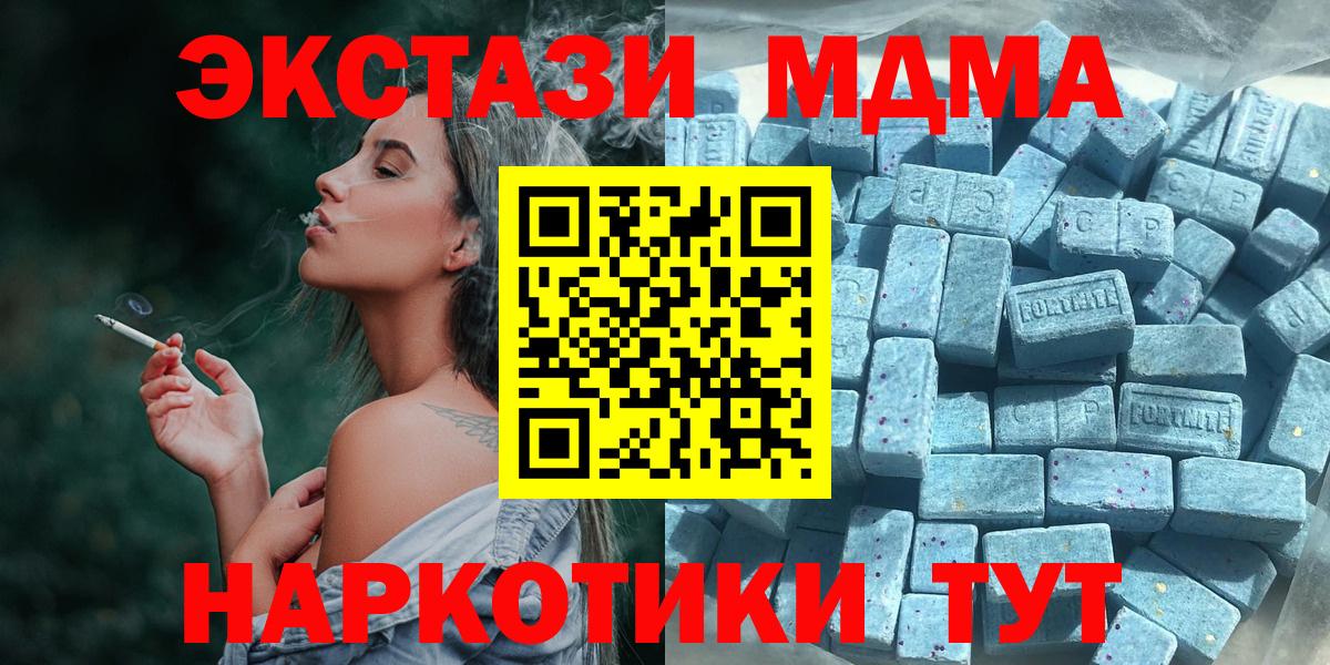 OMG ССЫЛКА  Ecstasy  Вход с VPN  магазин  наркотиков  Ecstasy MDMA  Приморско-Ахтарск 