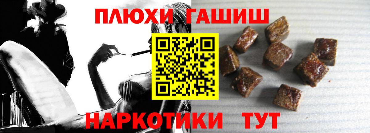 Гашиш VHQ  Вход с VPN  Приморско-Ахтарск  Гашиш  ГАШ хэш 