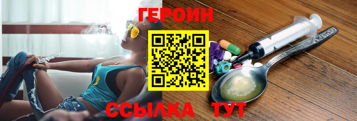 Приморско-Ахтарск  Героин  Вход с VPN  ГЕРОИН герыч 