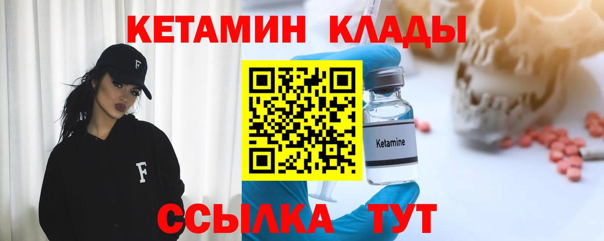 КЕТАМИН VHQ  Вход с VPN  Приморско-Ахтарск  Кетамин VHQ 