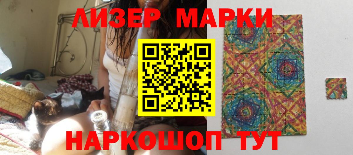 LSD-25 экстази ecstasy  Вход с VPN  Приморско-Ахтарск 