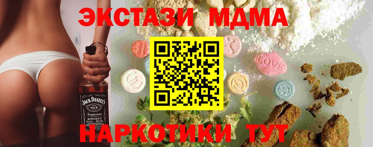 Приморско-Ахтарск  MDMA VHQ  МДМА  Вход с VPN  МДМА кристаллы 