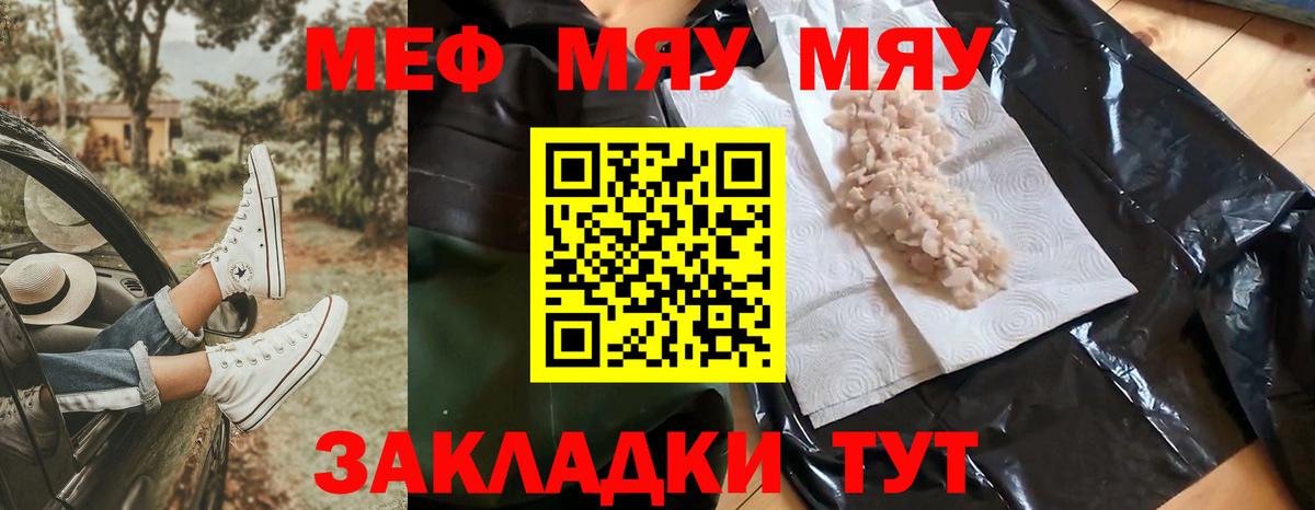 МЕФ кристаллы Приморско-Ахтарск