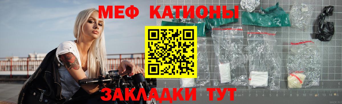 Приморско-Ахтарск  МЯУ-МЯУ мука  Меф VHQ  МЕФ  Вход с VPN 