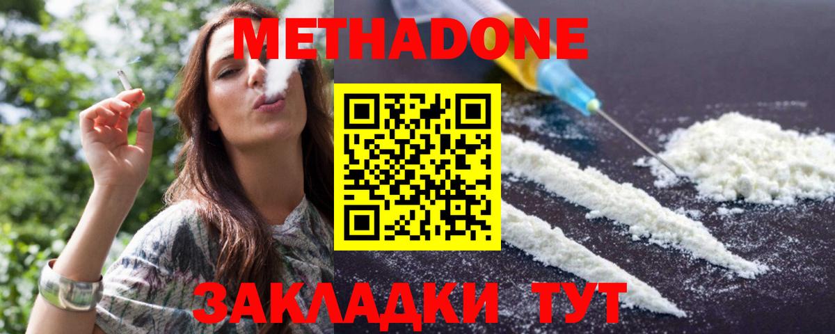 МЕТАДОН мёд Приморско-Ахтарск