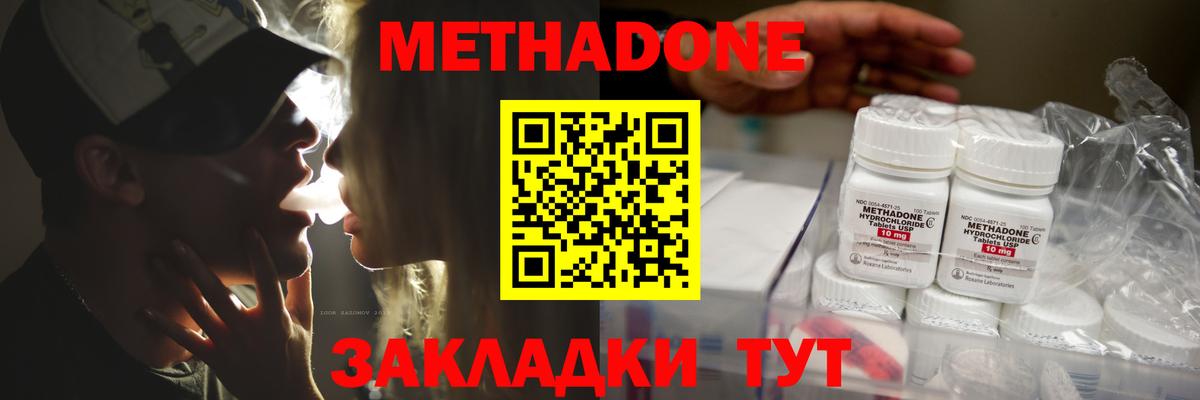 Метадон VHQ  Вход с VPN  гидра зеркало  Приморско-Ахтарск  МЕТАДОН белоснежный 