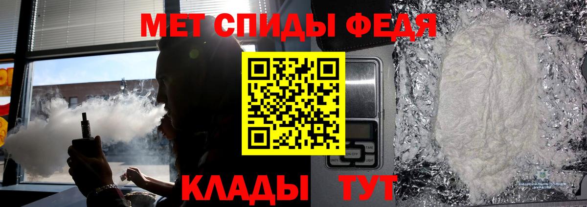 Приморско-Ахтарск  Первитин мет  Вход с VPN 