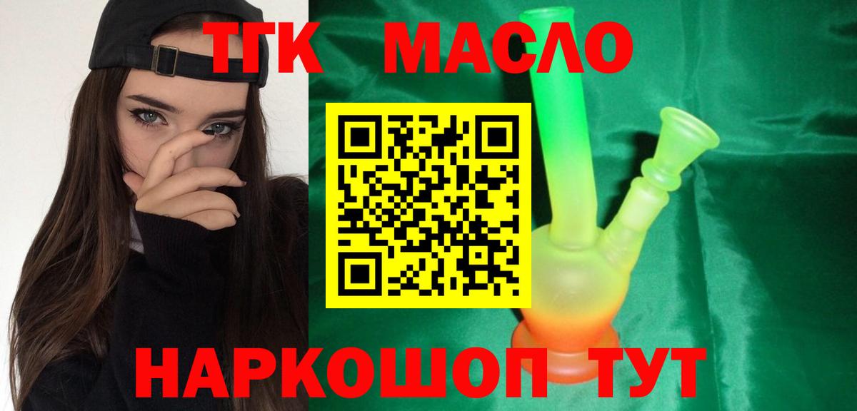 Приморско-Ахтарск    как зайти  Вход с VPN  Дистиллят ТГК жижа  сколько стоит 
