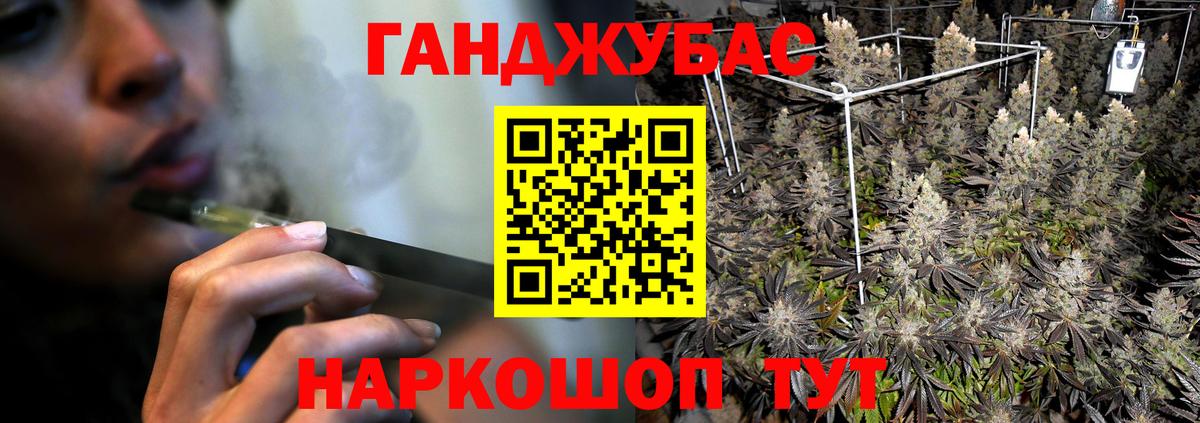 Марихуана сатива Приморско-Ахтарск